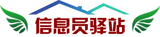 信息员网址大全